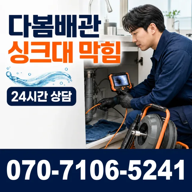 전남광주 진도군 임회면 서망항길 수도꼭지교체 상담 이미지 1