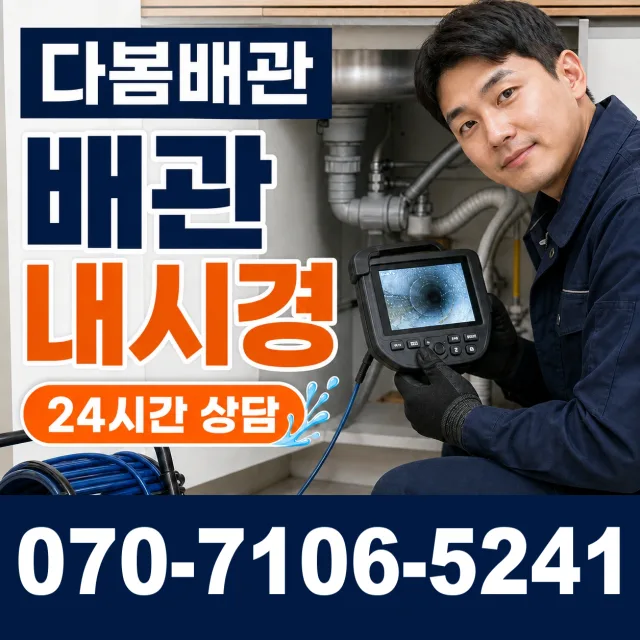 전남광주 진도군 임회면 서망항길 수도꼭지교체 상담 이미지 3