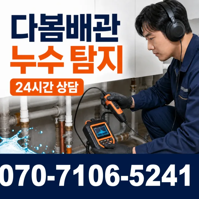 전남광주 진도군 임회면 서망항길 수도꼭지교체 상담 이미지 5
