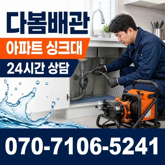 전남광주 진도군 임회면 서망항길 수도꼭지교체 상담 이미지 7